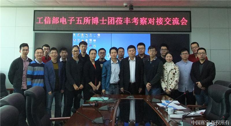 缩小 丰顺博士团新闻 照片2.jpg