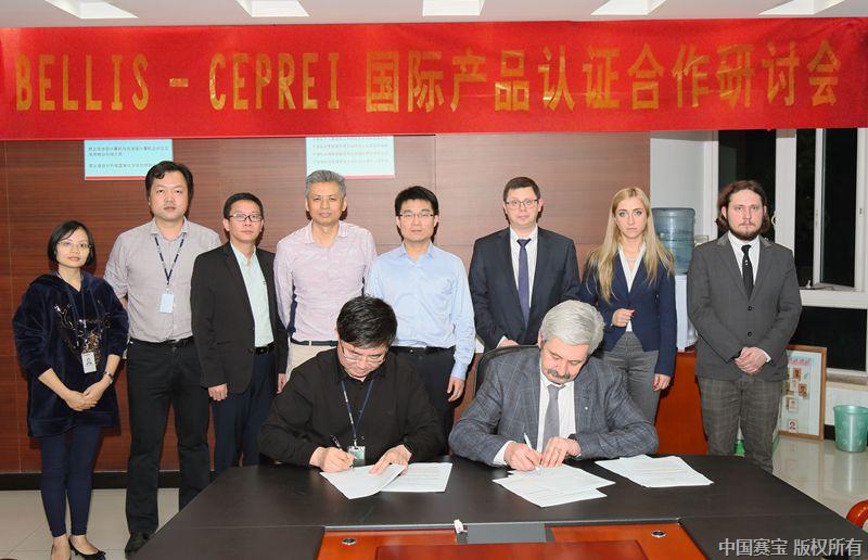 与BELLIS签署协议x.jpg