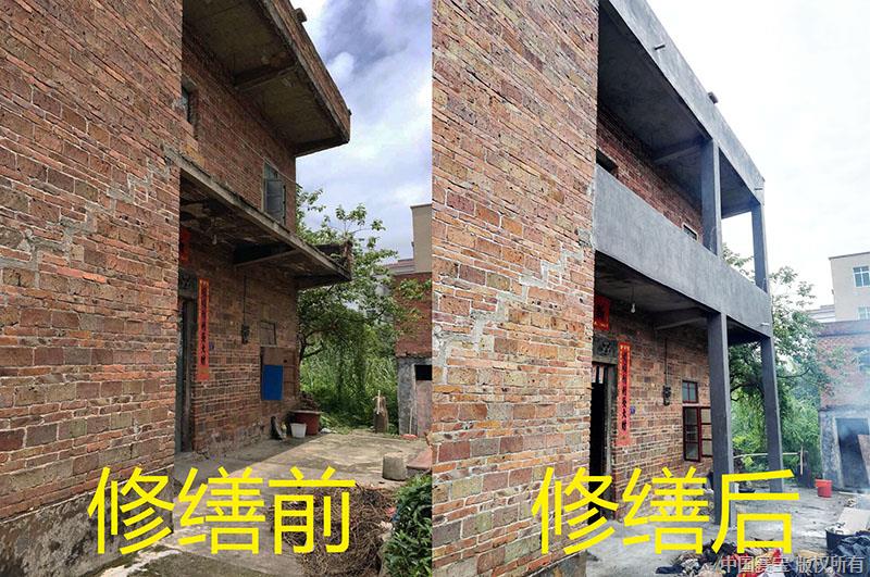 危房外观对比-800.jpg