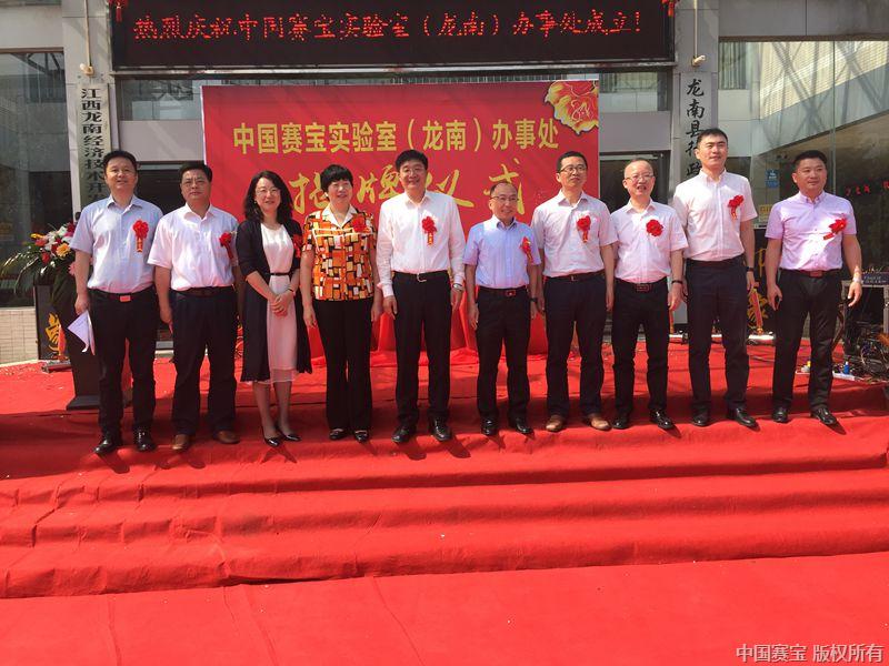 18luck平台龙南办事处揭牌仪式_x.jpg