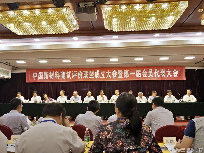 新材料测试评价联盟照片2_x.jpg