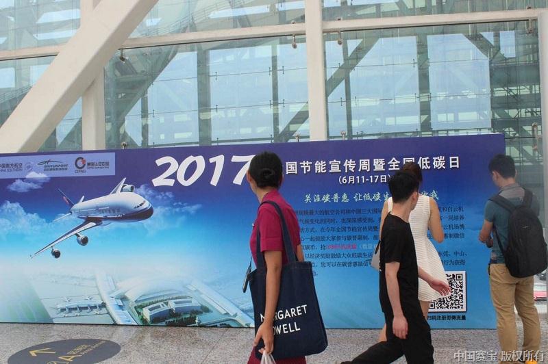 广州白云国际机场,乘客驻足观看认证中心低碳宣传展板。 - 副本.jpg