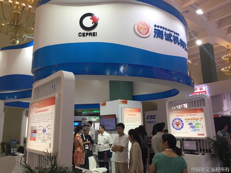 3.2附件-电子五所“面向安全可靠应用的综合保障平台”亮相2017软博会-照片2-原图 - 副本.jpg