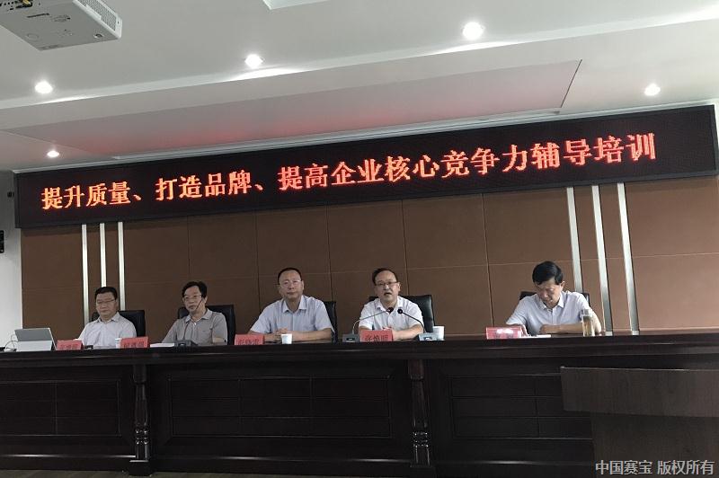 黄石质量品牌会议 - x.jpg