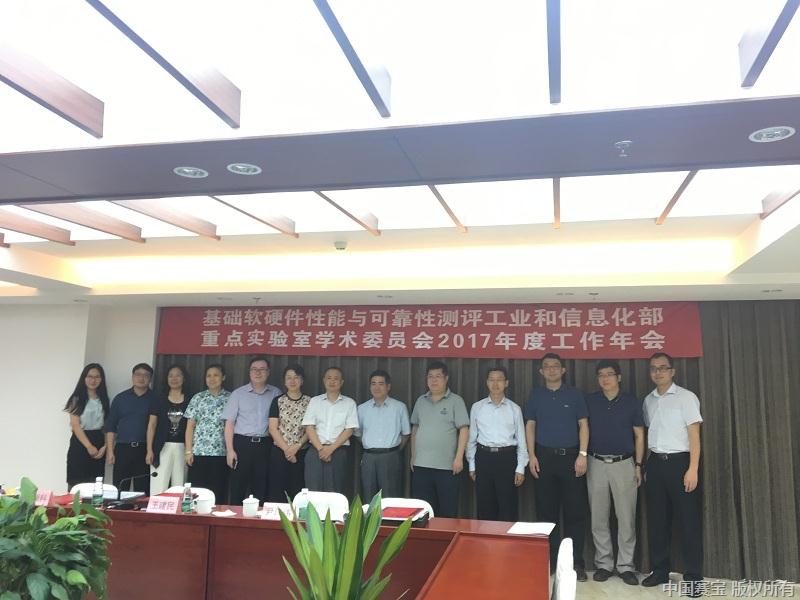 1.学术委员会合影 - x.jpg