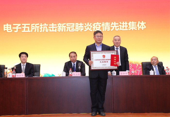 抗击新冠肺炎疫情先进集体.jpg 抗击新冠肺炎疫情先进集体.jpg