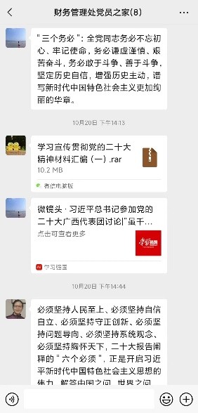 微信群分享截图2.jpg