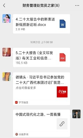 微信群分享截图3.jpg
