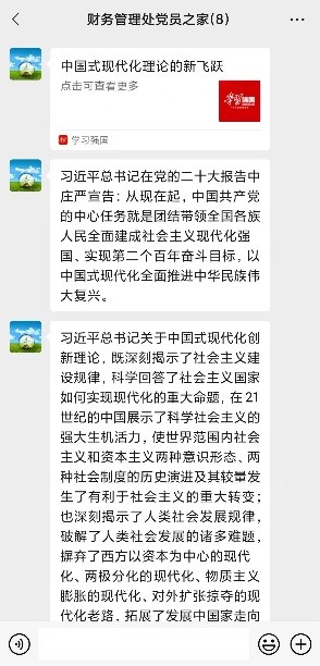 微信群分享截图1.jpg